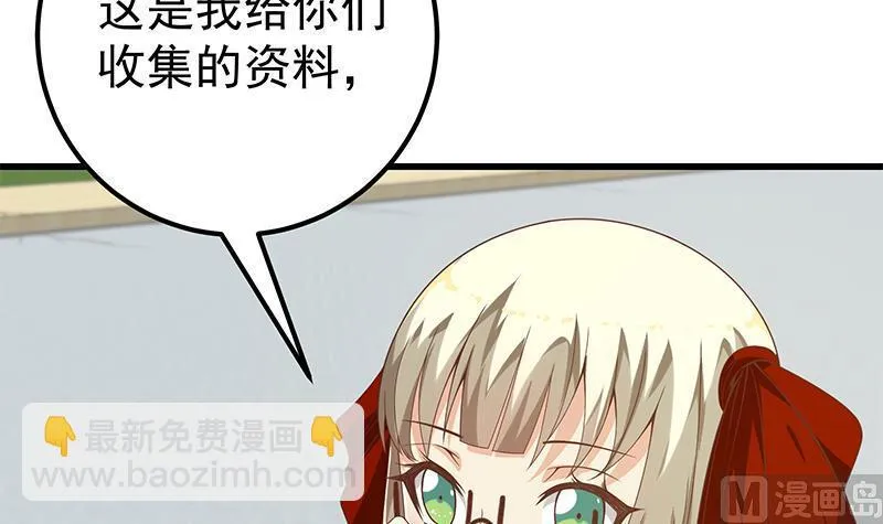 第二季 第114话 奈姐的决心 第18页