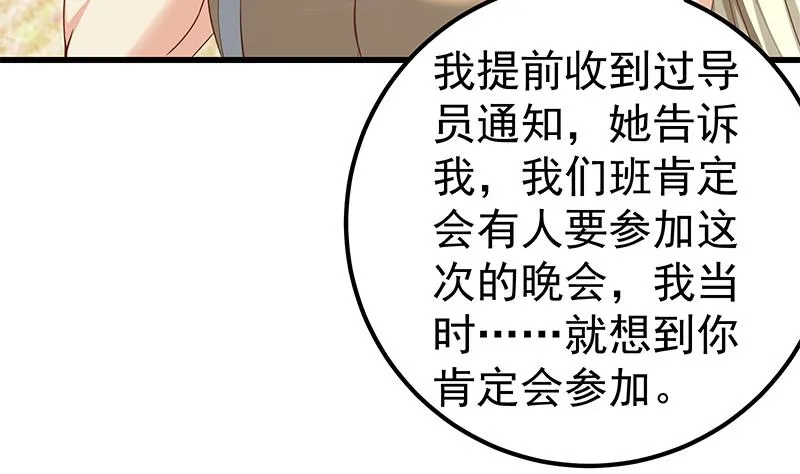 第二季 第114话 奈姐的决心 第20页
