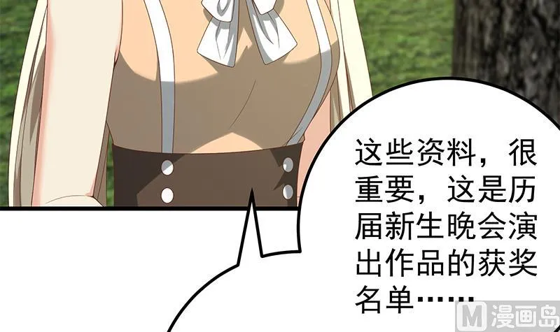 第二季 第114话 奈姐的决心 第30页