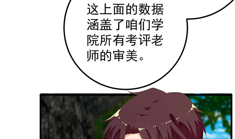 第二季 第114话 奈姐的决心 第31页