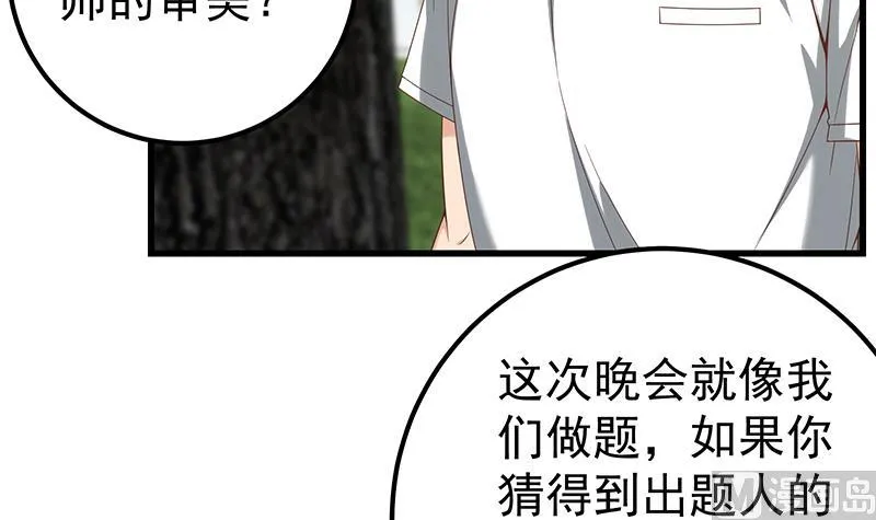 第二季 第114话 奈姐的决心 第33页