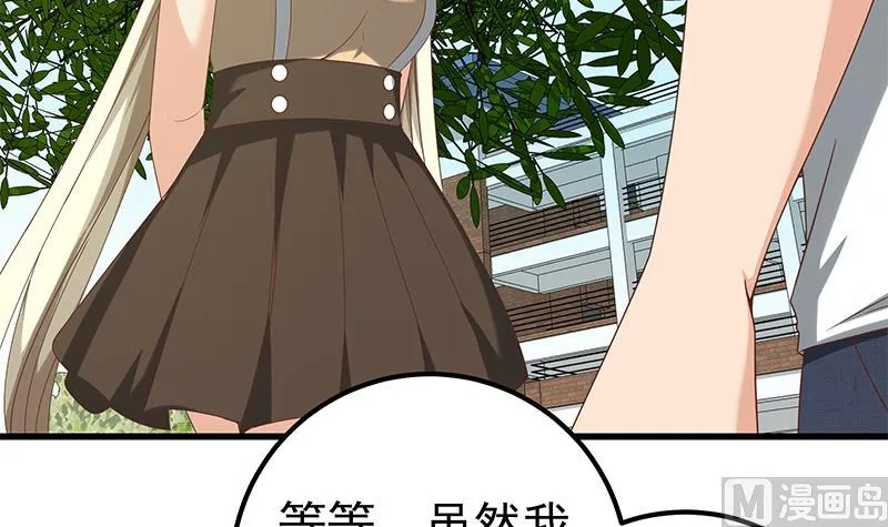 第二季 第114话 奈姐的决心 第42页