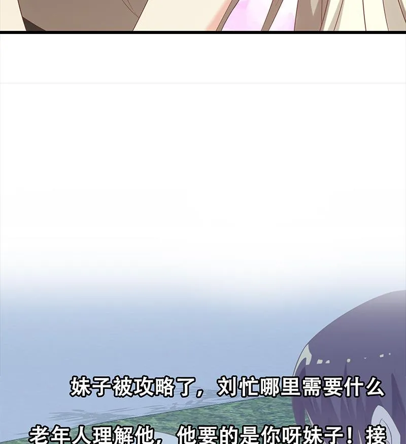 第二季 第114话 奈姐的决心 第53页