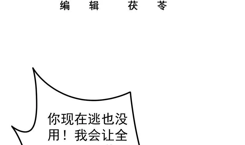 第二季 第113话 奈姐的暗示 第3页