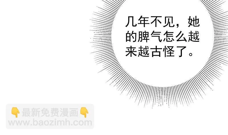 第二季 第113话 奈姐的暗示 第9页