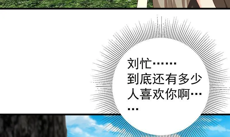 第二季 第113话 奈姐的暗示 第12页