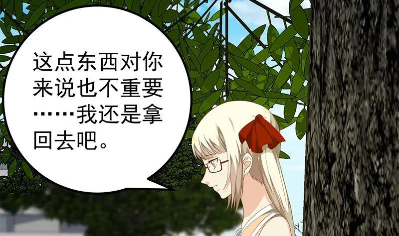 第二季 第113话 奈姐的暗示 第17页