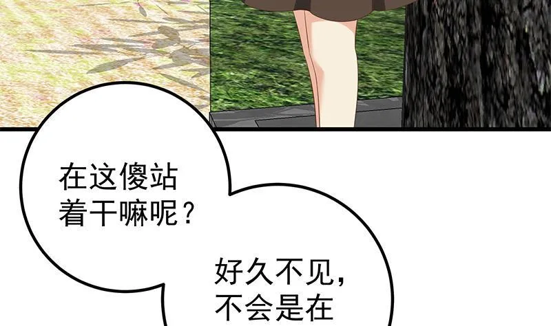 第二季 第113话 奈姐的暗示 第19页