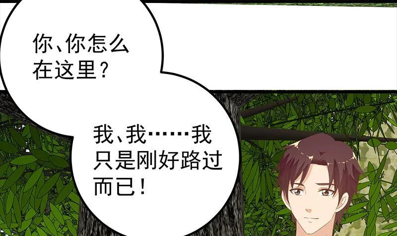 第二季 第113话 奈姐的暗示 第24页