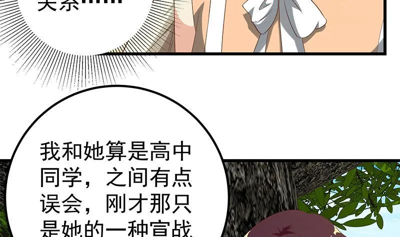 第二季 第113话 奈姐的暗示 第30页