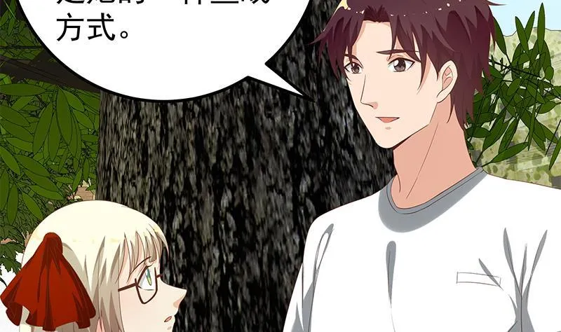 第二季 第113话 奈姐的暗示 第31页