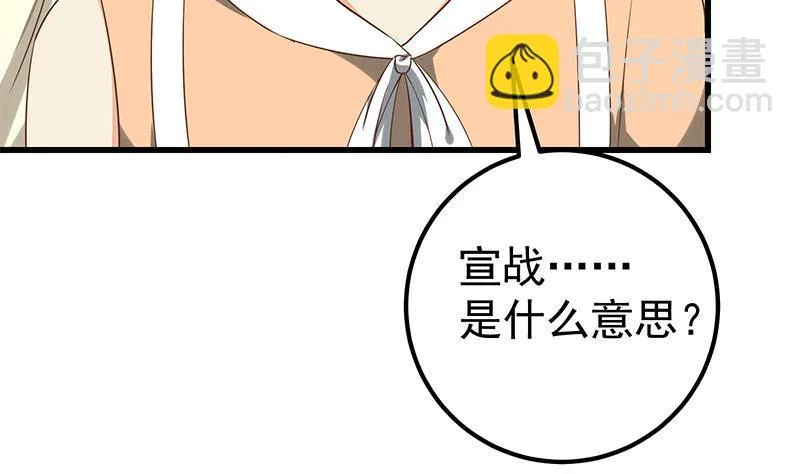 第二季 第113话 奈姐的暗示 第35页