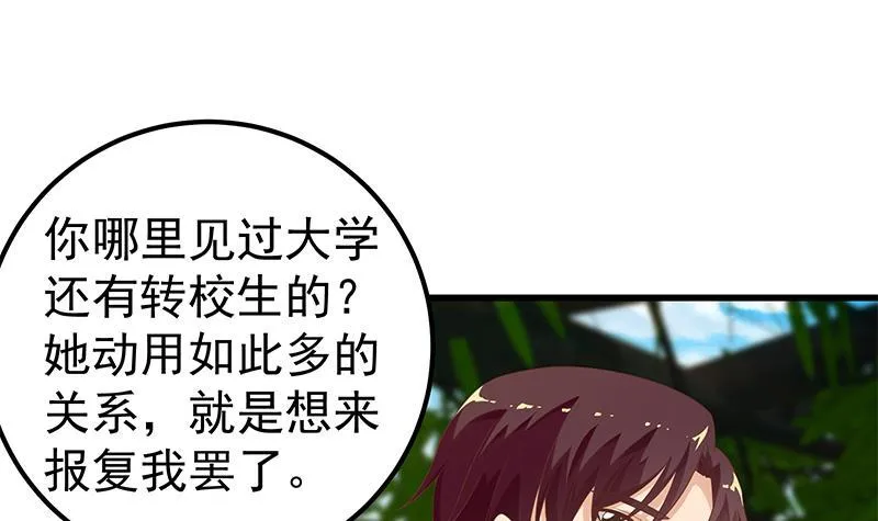 第二季 第113话 奈姐的暗示 第36页
