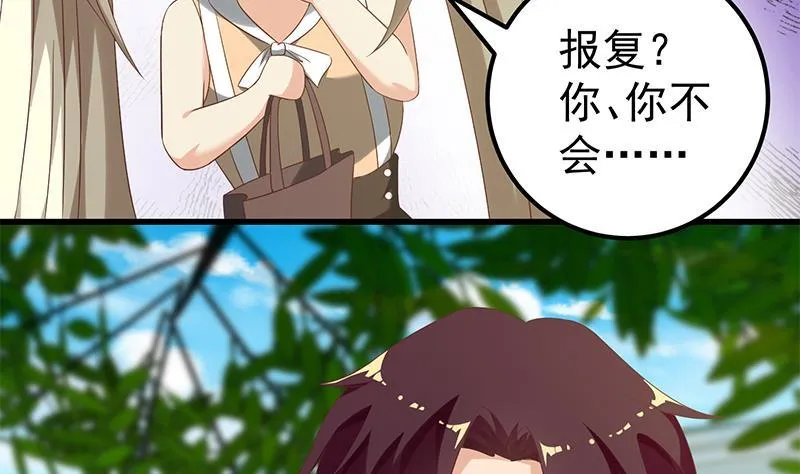 第二季 第113话 奈姐的暗示 第41页
