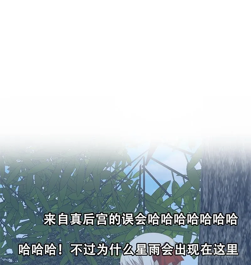第二季 第113话 奈姐的暗示 第44页