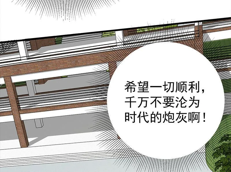 第二季 第115话 第一次 第25页