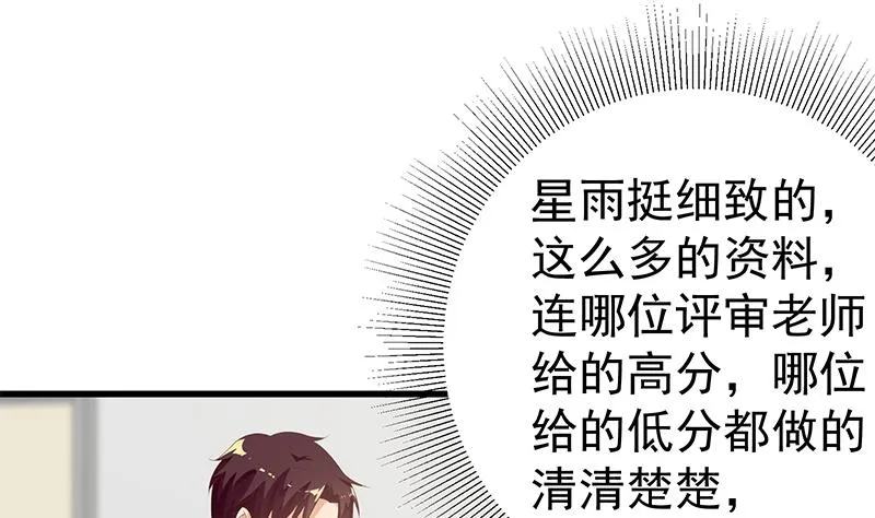 第二季 第115话 第一次 第28页