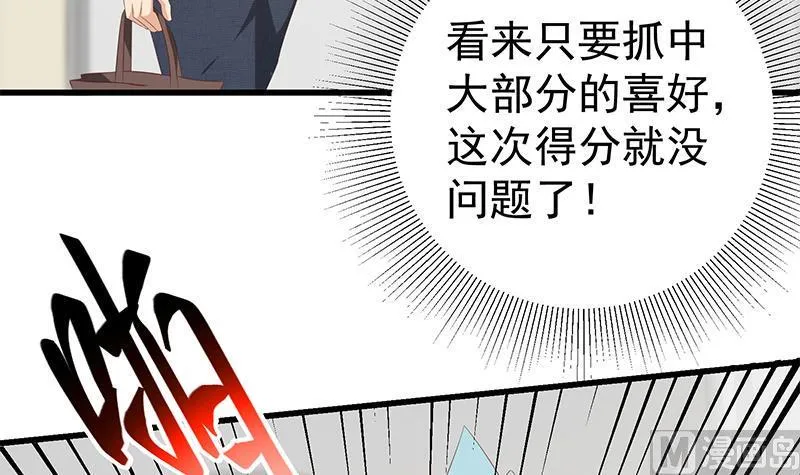 第二季 第115话 第一次 第30页