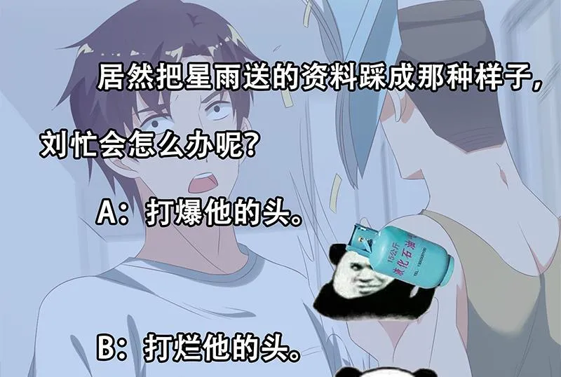第二季 第115话 第一次 第47页