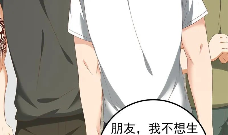 第二季 第116话 正宫是我黄奈 第5页