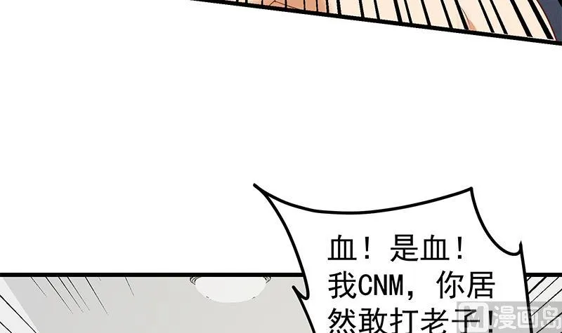 第二季 第116话 正宫是我黄奈 第18页