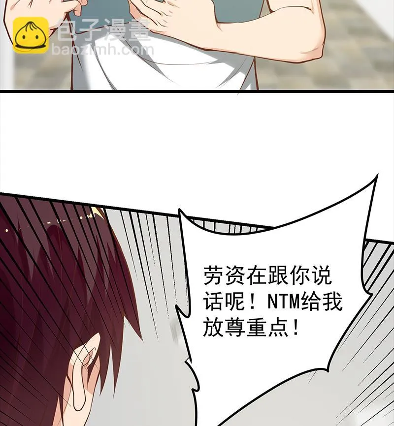第二季 第116话 正宫是我黄奈 第23页