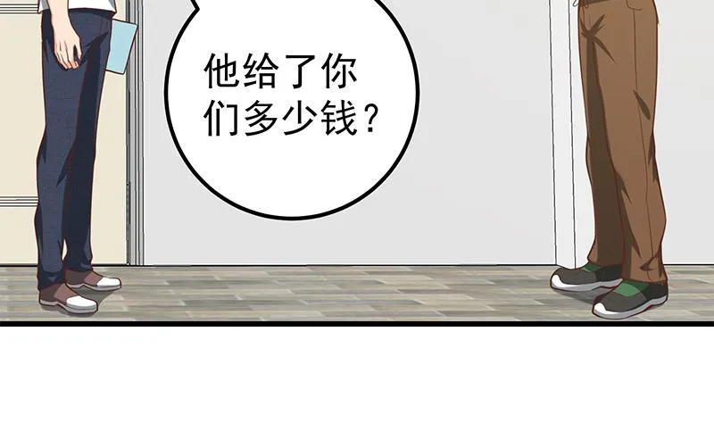 第二季 第117话 旧识再登场 第32页