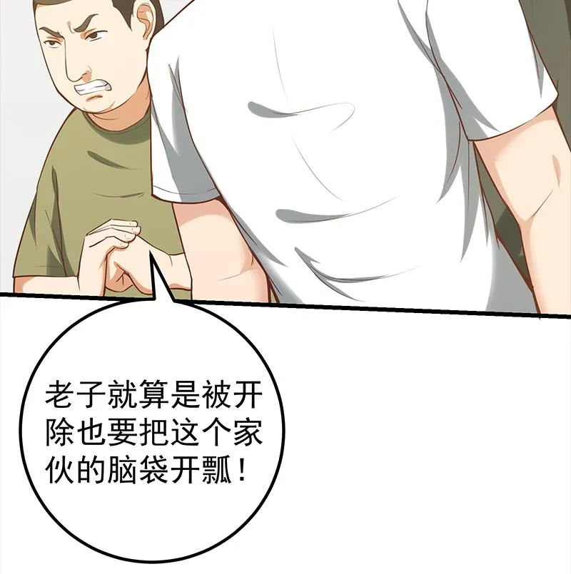 第二季 第117话 旧识再登场 第52页