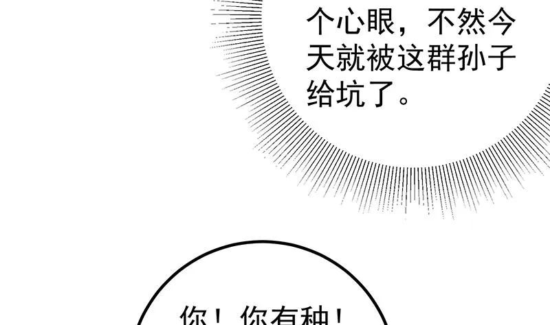 第二季 第118话 凌玲的请求 第19页