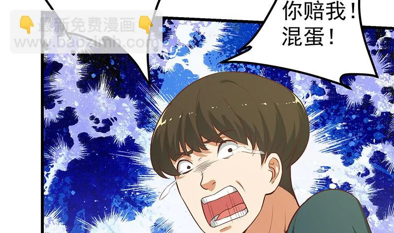 第二季 第118话 凌玲的请求 第31页