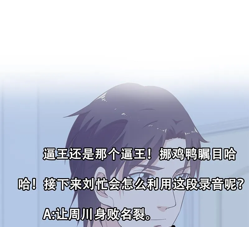 第二季 第118话 凌玲的请求 第44页