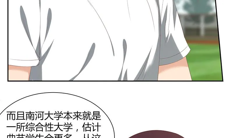 第二季 第119话 女装的相凌 第26页