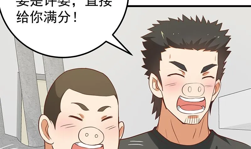 第二季 第120话 学生们的秘密 第7页
