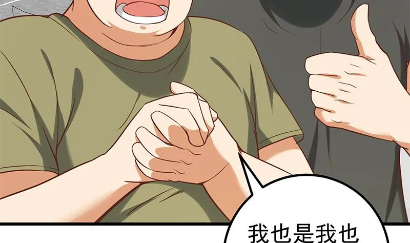 第二季 第120话 学生们的秘密 第8页