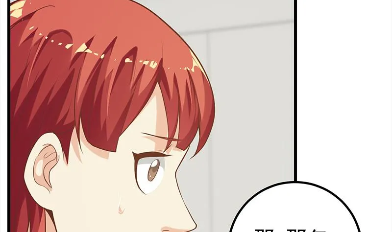 第二季 第120话 学生们的秘密 第22页