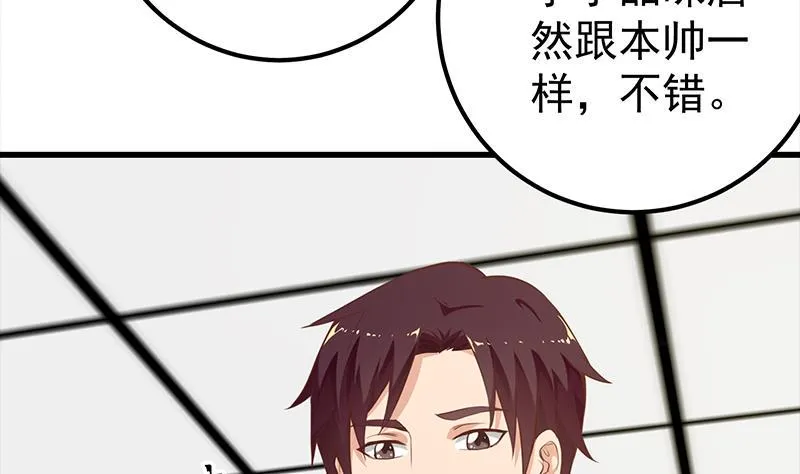 第二季 第120话 学生们的秘密 第52页