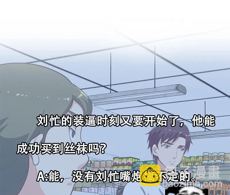 第二季 第120话 学生们的秘密 第56页