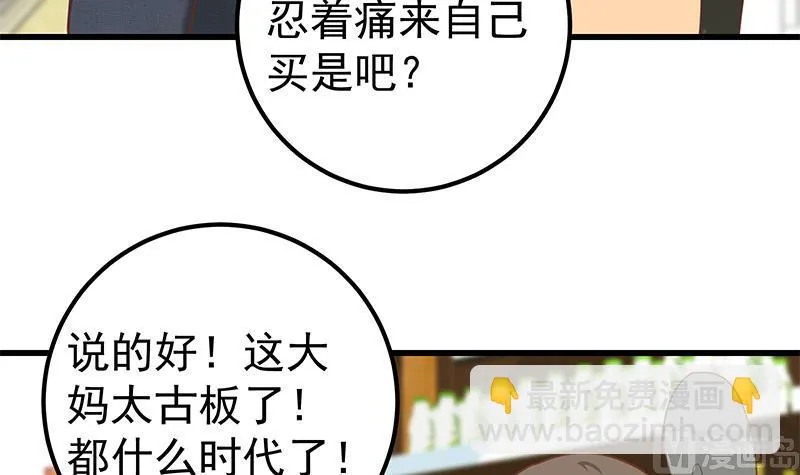 第二季 第121话 古装的相凌 第15页