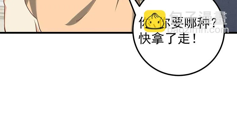 第二季 第121话 古装的相凌 第20页
