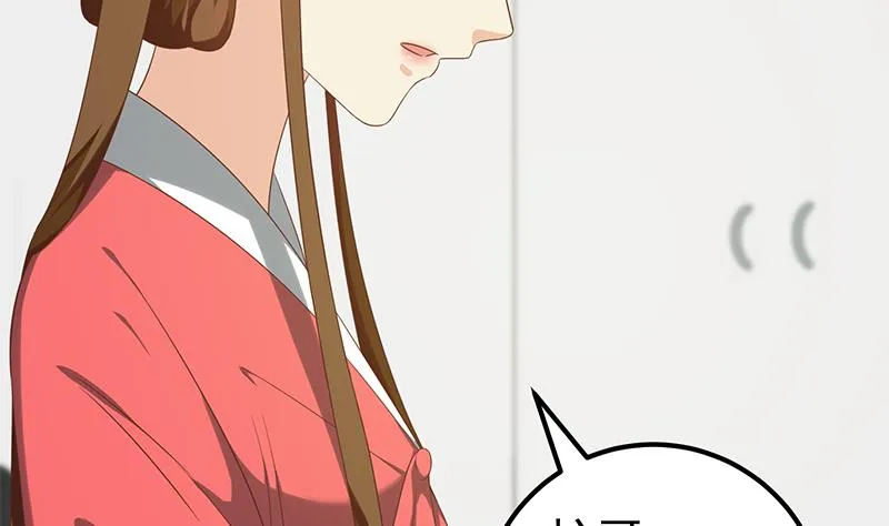 第二季 第122话 当众说出你的秘密 第41页