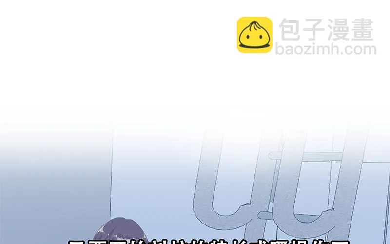 第二季 第122话 当众说出你的秘密 第43页