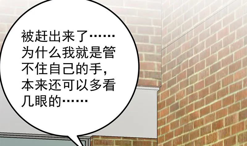 第二季 第123话 卢嫣的告白宣言 第32页