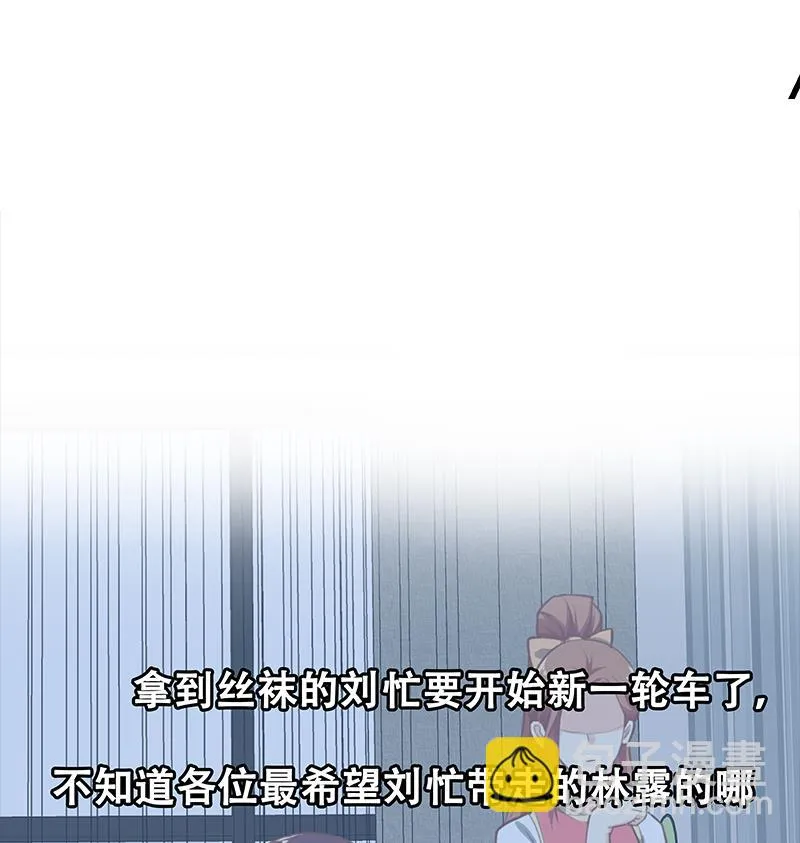 第二季 第123话 卢嫣的告白宣言 第47页