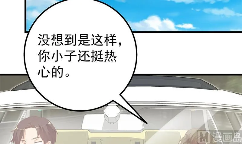 第二季 第124话 不是你想的那样！ 第12页