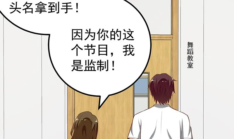 第二季 第124话 不是你想的那样！ 第32页