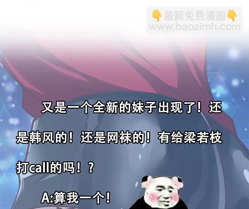 第二季 第124话 不是你想的那样！ 第47页