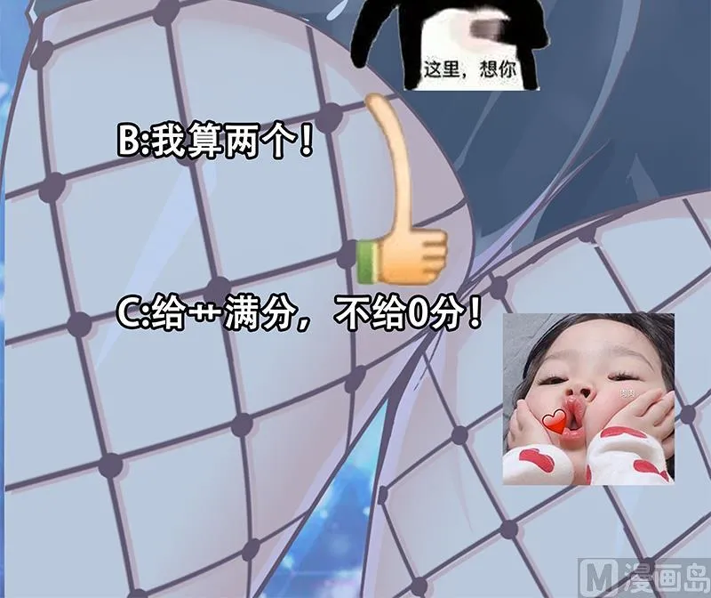 第二季 第124话 不是你想的那样！ 第48页