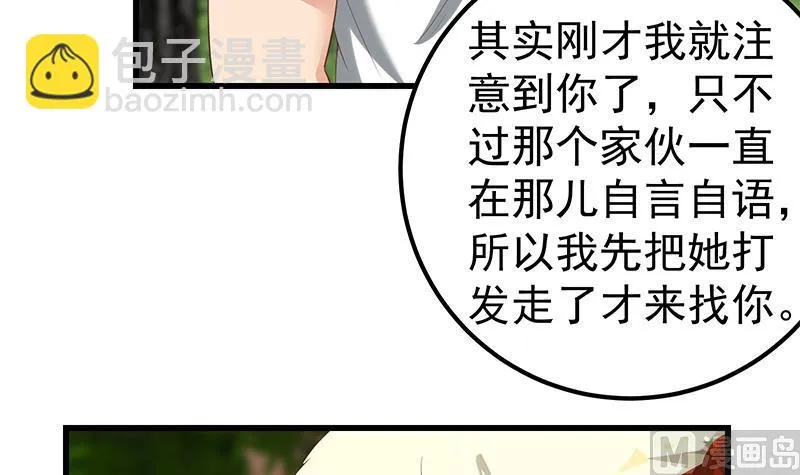 第二季 第125话 我懂你的意思 第9页