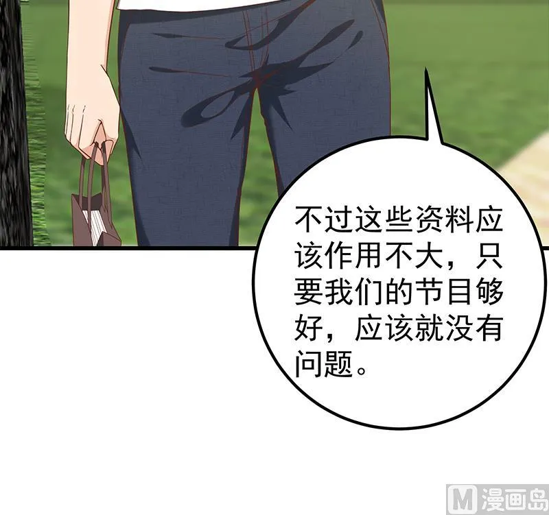 第二季 第125话 我懂你的意思 第27页