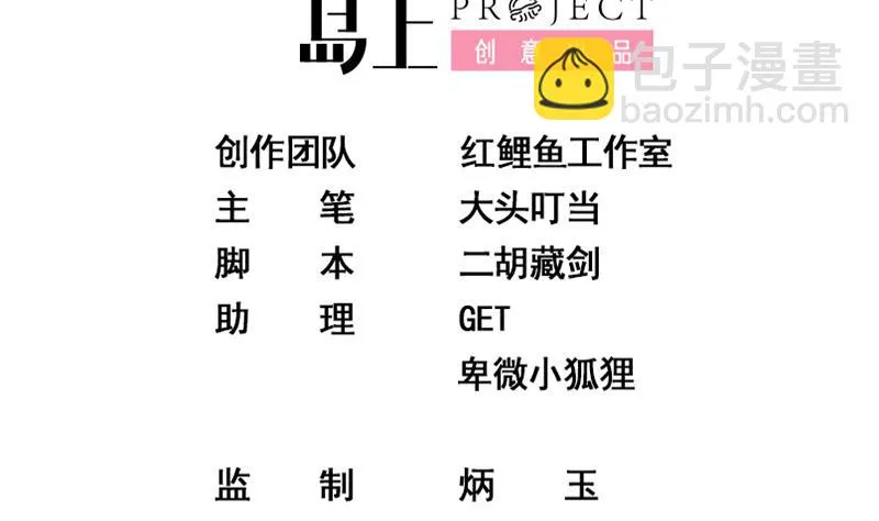第二季 第127话 阴谋 第2页